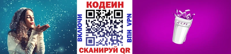 где продают наркотики  Невель  Codein напиток Lean (лин) 
