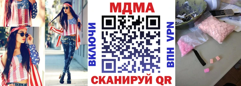 цены наркотик  Невель  hydra маркетплейс  МДМА молли 