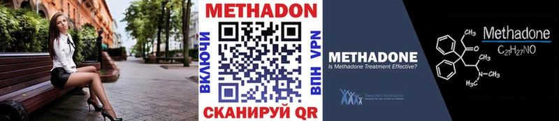 Метадон мёд Невель
